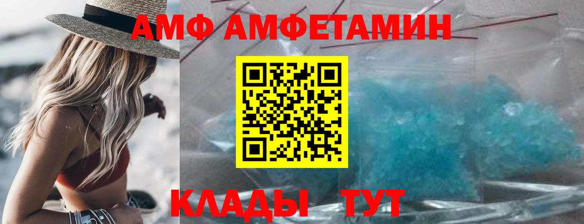 АМФ VHQ  Вход с VPN  Amphetamine  Кашира 