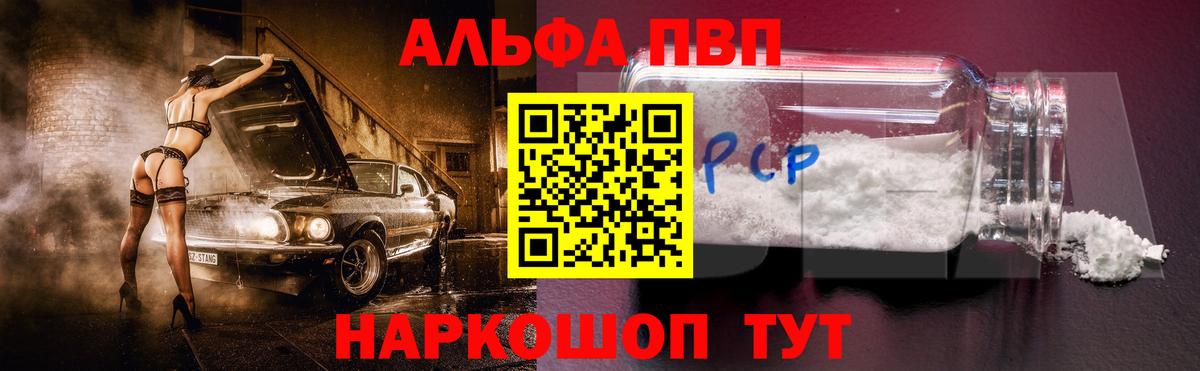 APVP VHQ Кашира