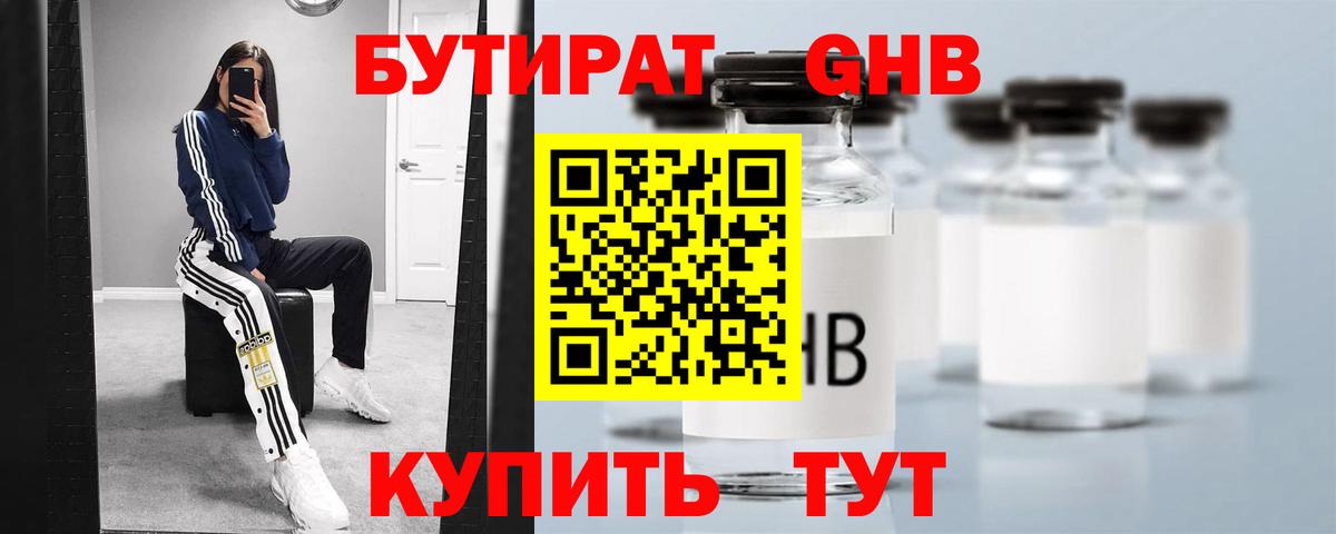 БУТИРАТ оксана Кашира