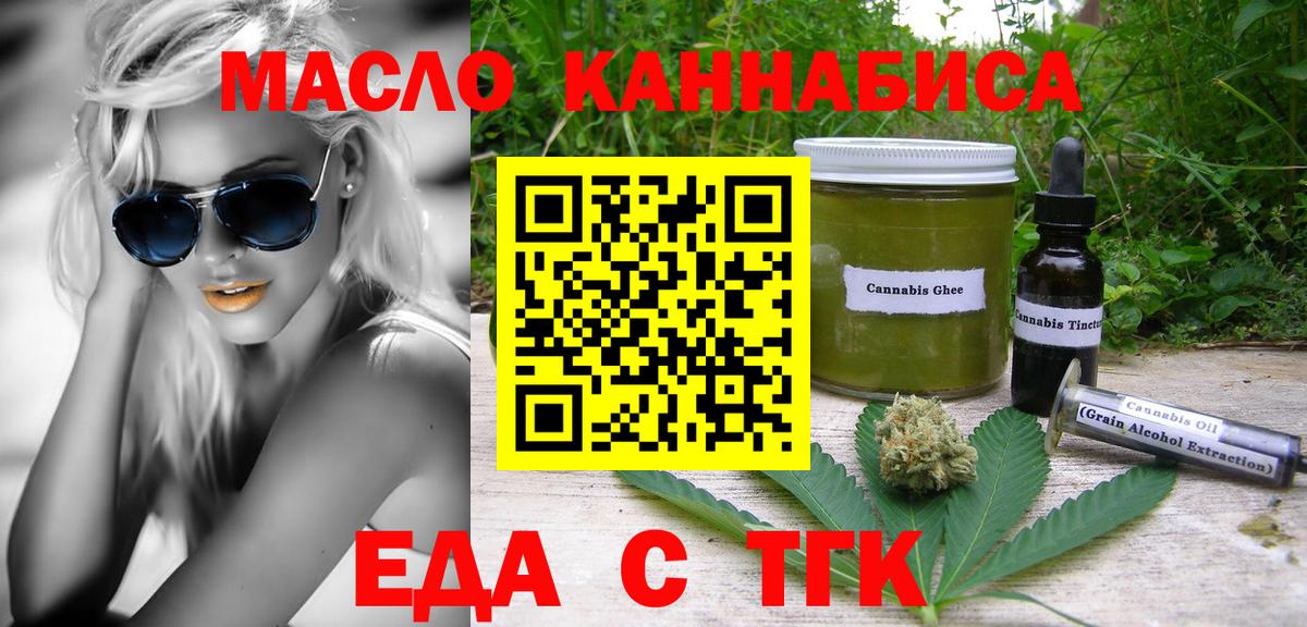 Cannafood марихуана  Вход с VPN  Кашира 