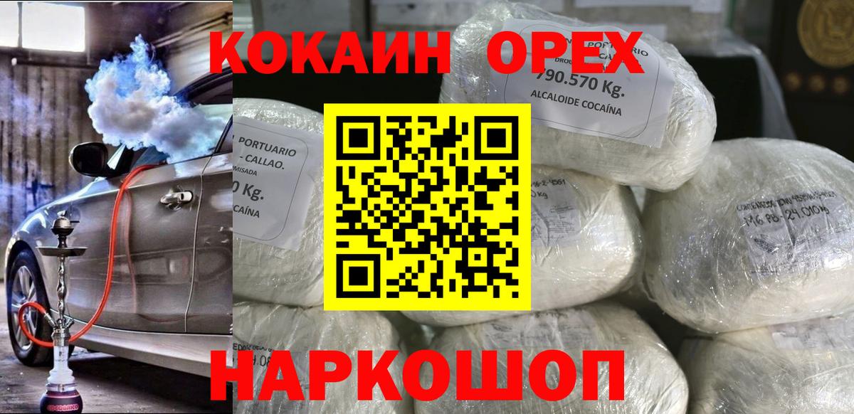 Cocaine FishScale Кашира