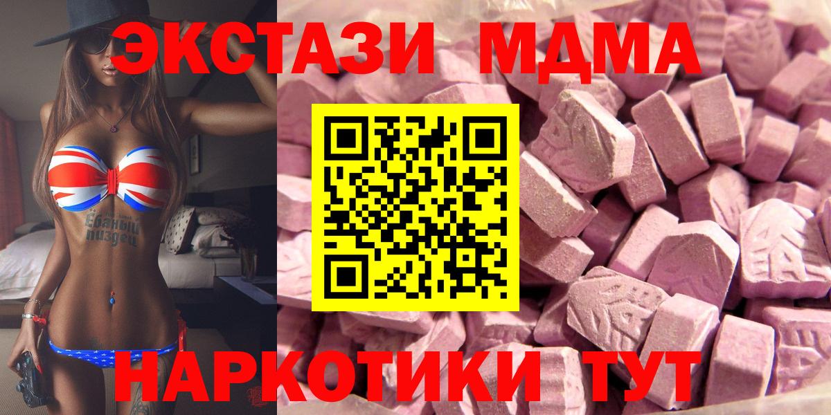 Кашира  купить   Вход с VPN  ЭКСТАЗИ 250 мг 