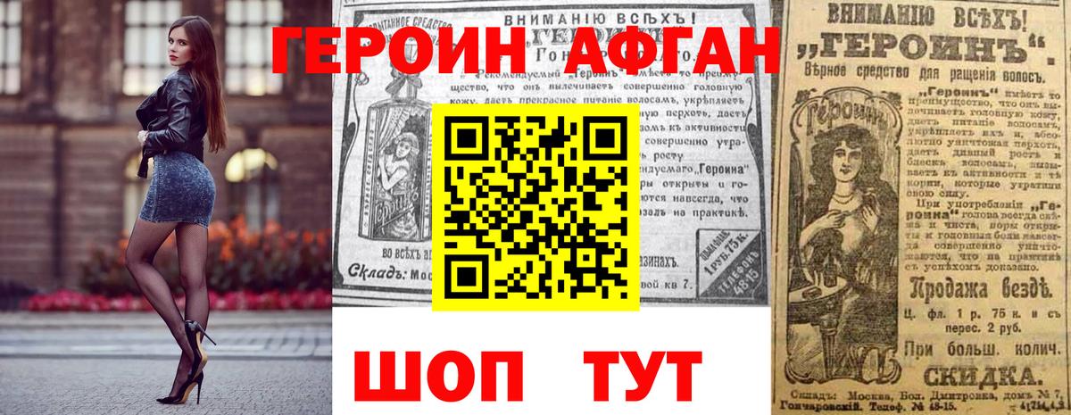 Героин гречка Кашира