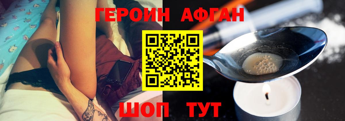 Кашира  Героин белый  Вход с VPN 