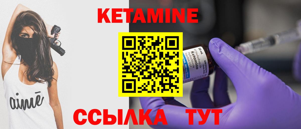 Кашира  КЕТАМИН ketamine  КЕТАМИН ketamine  Вход с VPN 