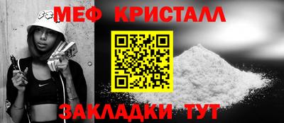 мефедрон мука Бийск
