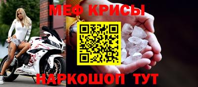 мефедрон мука Бийск
