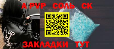 молекула духа Беслан