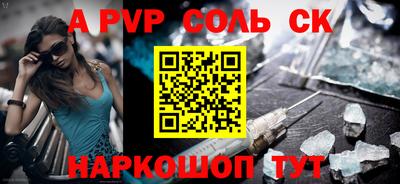 ALPHA-PVP Лесосибирск