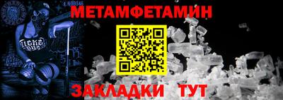 молекула духа Беслан