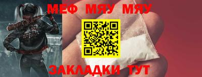 мефедрон мука Бийск