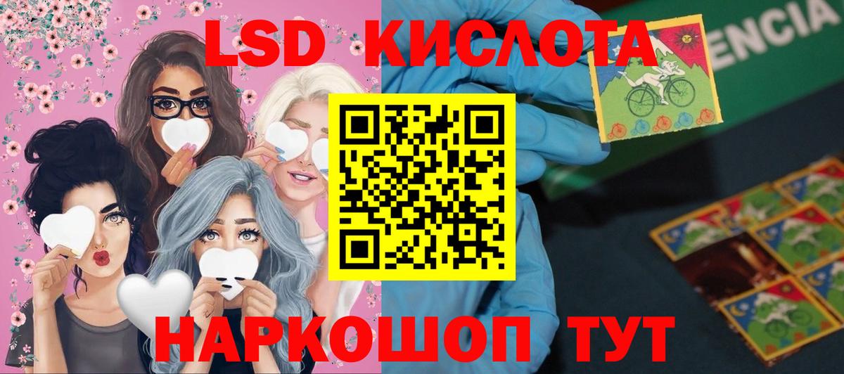LSD-25 экстази кислота Кашира