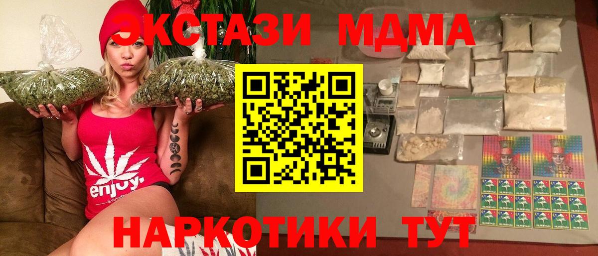 Кашира  MDMA кристаллы  Вход с VPN 