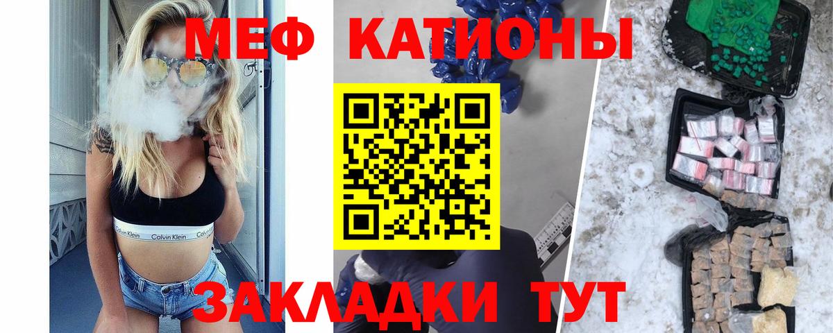 наркошоп  Мефедрон VHQ  Кашира  Мефедрон  Вход с VPN  Мефедрон  МЯУ-МЯУ мука 