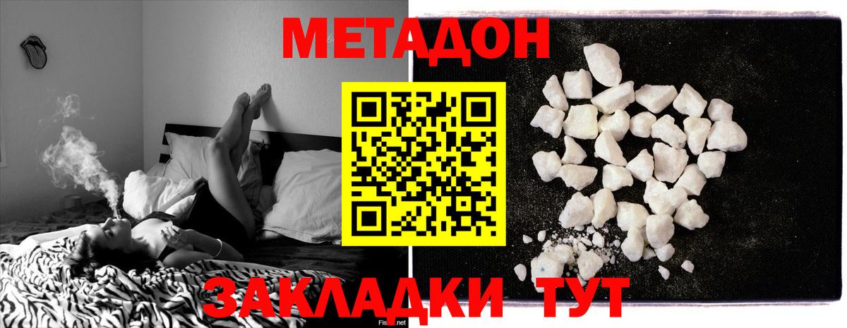 Кашира  МЕТАДОН мёд  Вход с VPN  Метадон methadone 