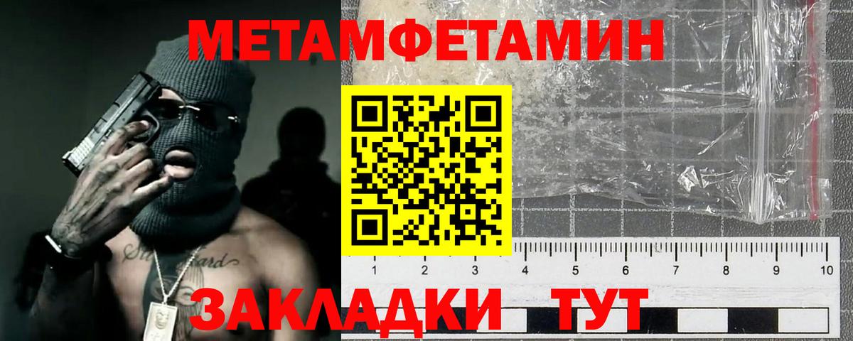 МЕТАМФЕТАМИН Methamphetamine  МЕТАМФЕТАМИН Methamphetamine  МЕТАМФЕТАМИН  Кашира  Вход с VPN 