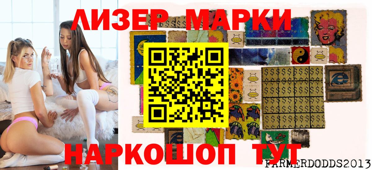 Марки N-bome 1,5мг  Марки N-bome 1,5мг  Кашира  Вход с VPN 