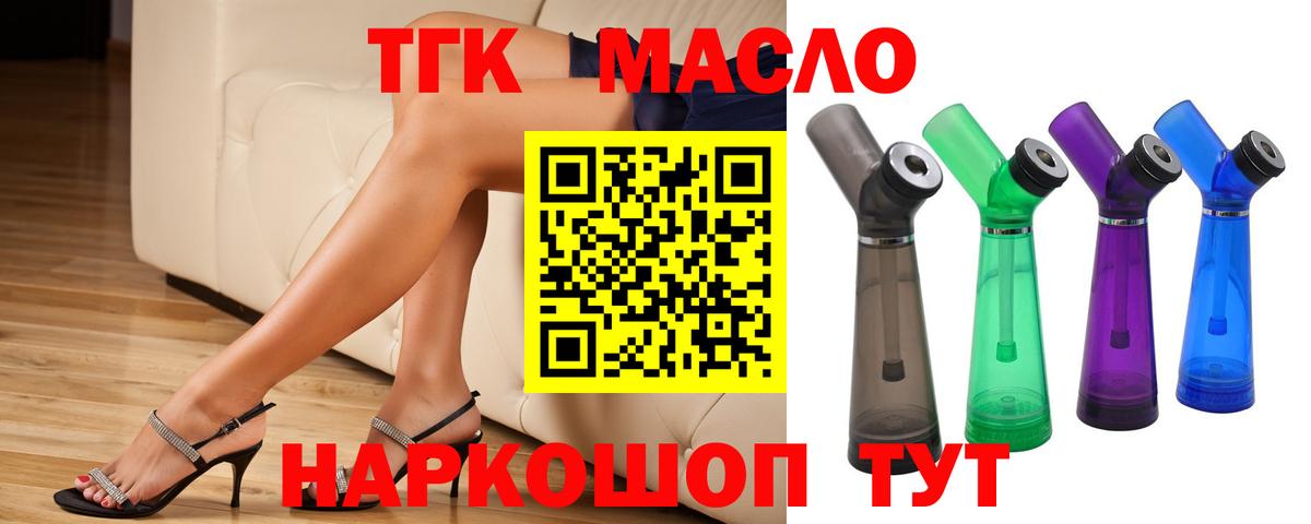 Дистиллят ТГК жижа  Вход с VPN  Кашира 