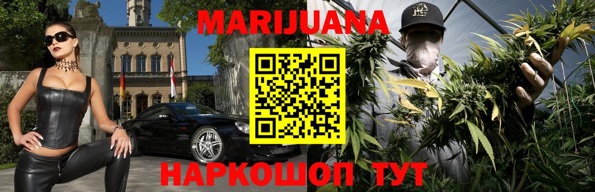 Шишки марихуана White Widow  Бошки марихуана VHQ  Кашира  Каннабис THC 21%  Бошки Шишки ГИДРОПОН  Вход с VPN 